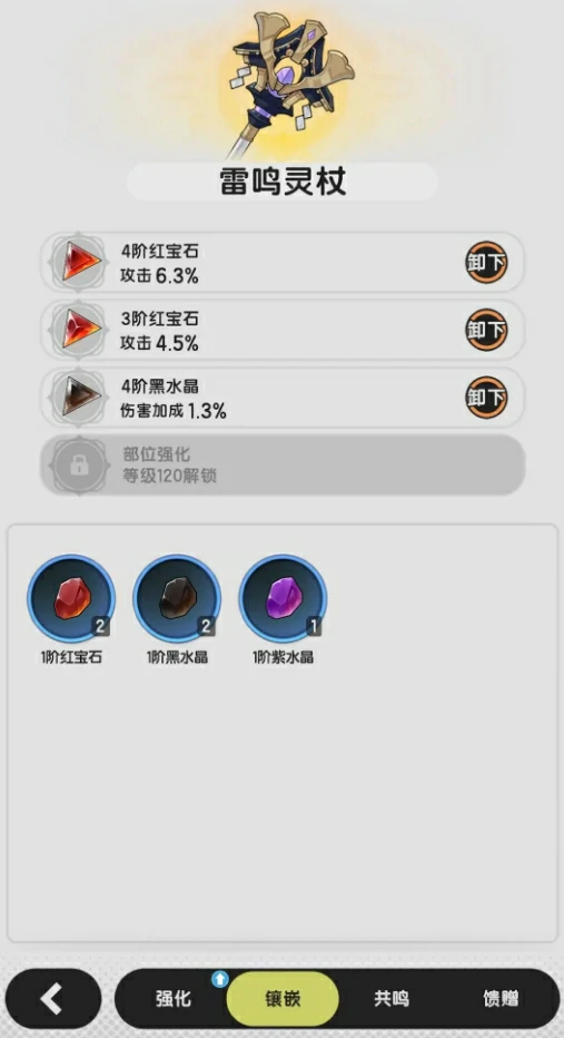 杖剑传说宝石镶嵌功能如何使用,杖剑传说宝石镶嵌玩法介绍