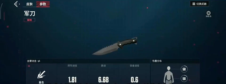 无畏契约源能行动近战武器有哪些,无畏契约源能行动近战武器介绍,无畏契约