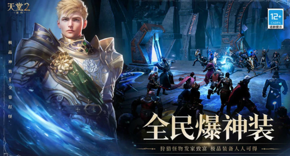 天堂2盟约种族选择指南,天堂2盟约种族怎么选择