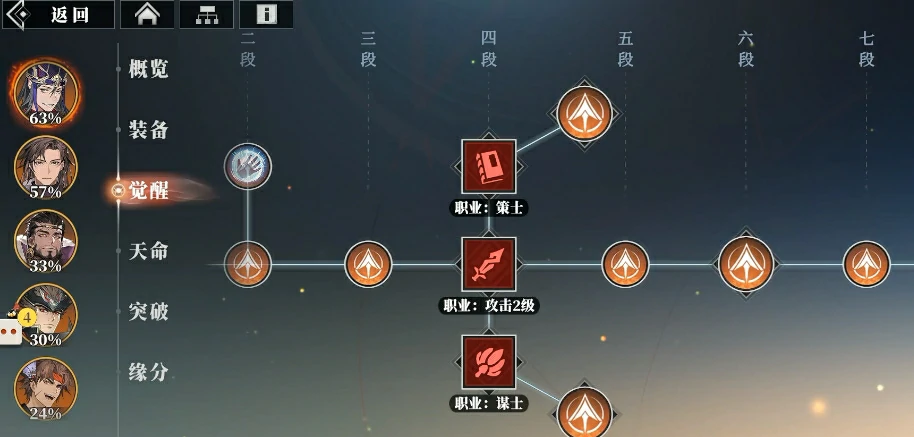 三国志幻想大陆2枭之歌蜀国强势阵容有哪些,三幻2枭之歌蜀国强力阵容推荐