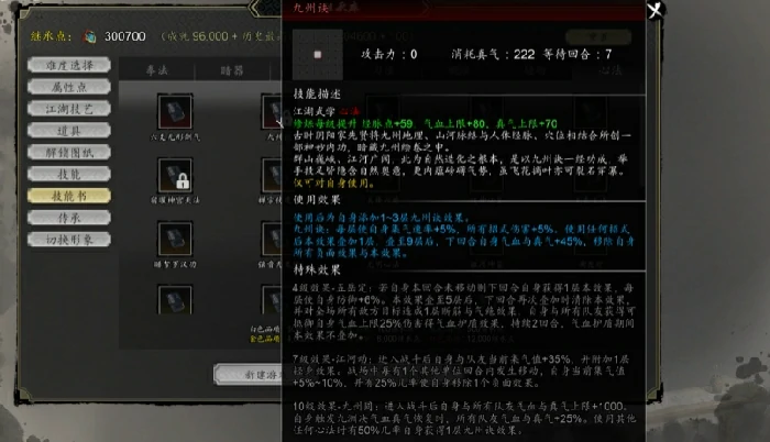 逸剑风云决九州诀怎么拿,逸剑风云决手机版九州诀介绍