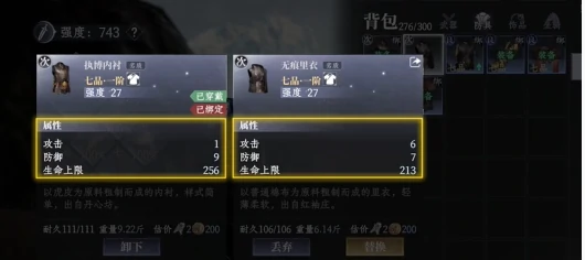 大奉打更人装备如何穿戴,大奉打更人手游装备穿戴方法