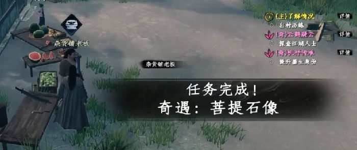 下一站江湖2菩提石像任务攻略,下一站江湖2手游菩提石像任务怎么解