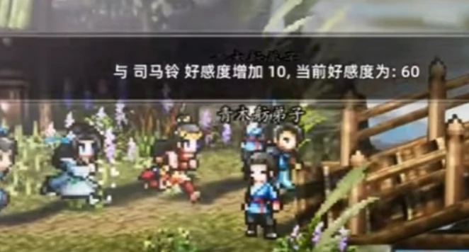 逸剑风云决司马玲怎么加入,逸剑风云决手机版司马玲入队攻略