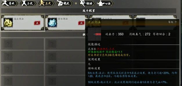 逸剑风云决功法介绍,逸剑风云决手机版有哪些强大功法