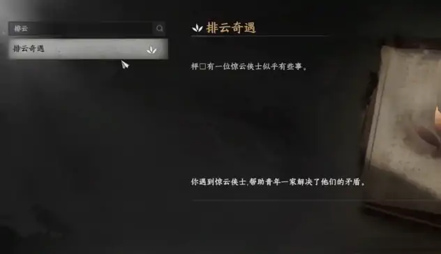 下一站江湖2排云掌怎么获得,下一站江湖2手游排云掌获取方式