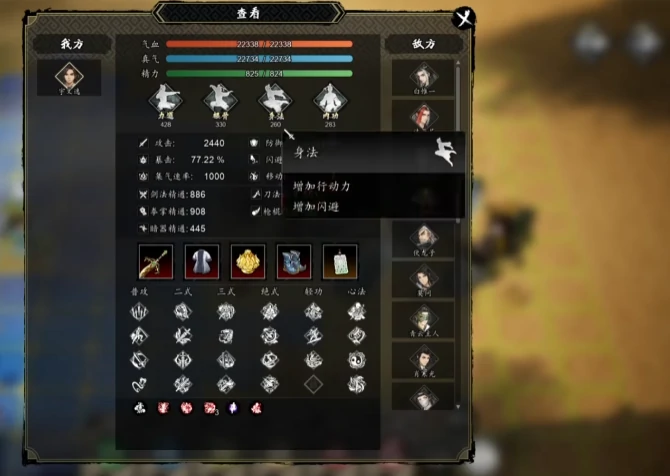 逸剑风云决蜃楼幻境攻略,逸剑风云决手机版蜃楼幻境怎么玩