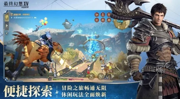 ff14手游收费模式分享,最终幻想14水晶世界怎么收费