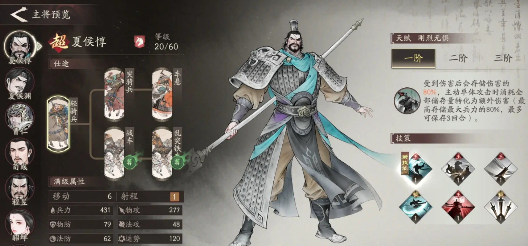 三国望神州郭嘉怎么样,三国望神州郭嘉介绍