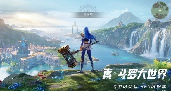斗罗大陆猎魂世界手游在哪下载,斗罗大陆猎魂世界下载链接推荐