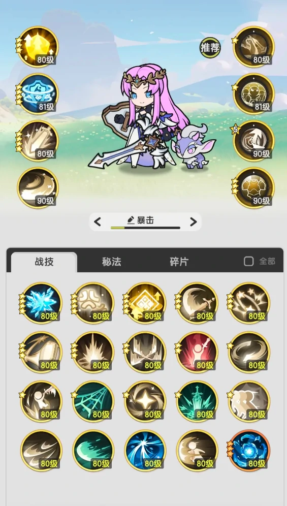杖剑传说骑士流派推荐,杖剑传说骑士流派选择指南