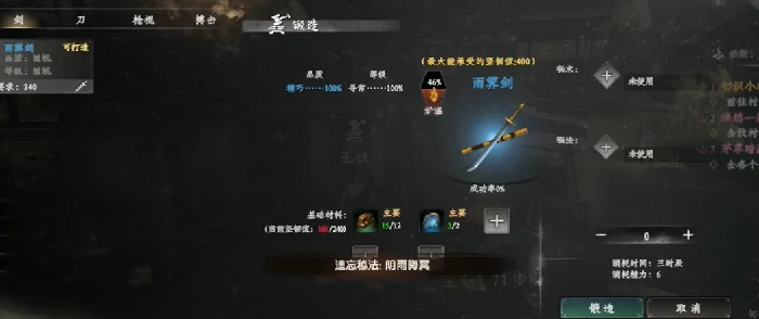 下一站江湖2炼器怎么提升,下一站江湖2手游炼器提升攻略