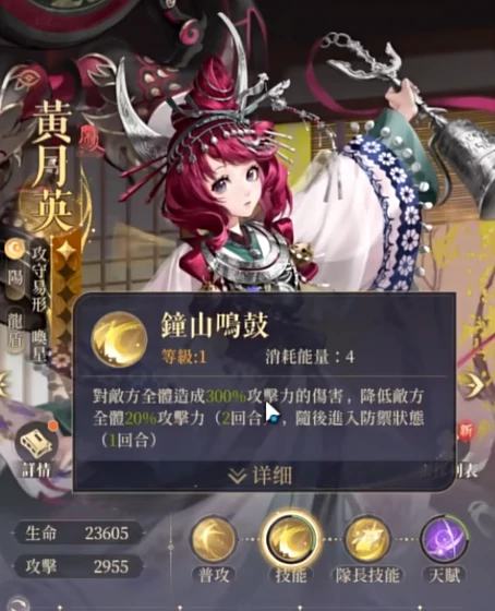 如鸢黄月英介绍,如鸢黄月英怎么样
