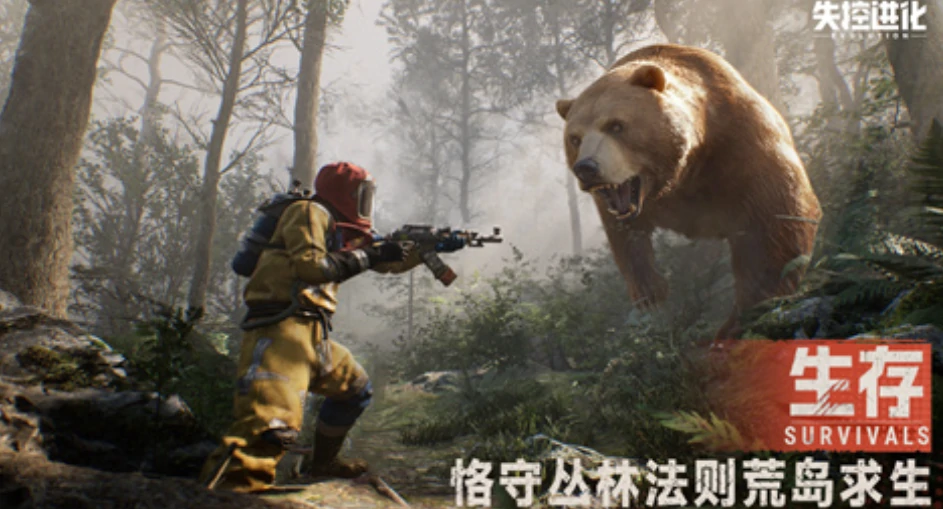 失控进化介绍,失控进化游戏评测