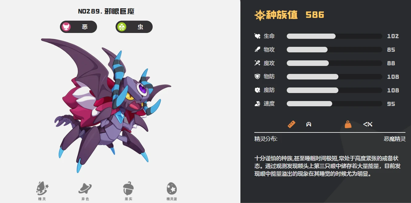 洛克王国世界邪眼巨魔技能怎么搭配,洛克王国手游邪眼巨魔配招攻略