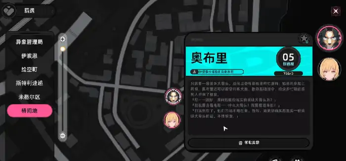 异环三头犬怎么获得,异环三头犬获取方法