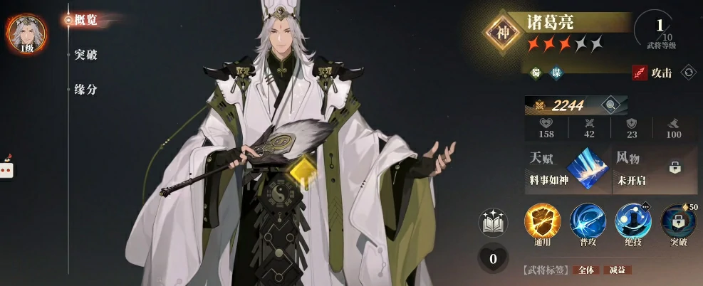 三国志幻想大陆2枭之歌武将强度榜,三幻2枭之歌武将梯度排名一览