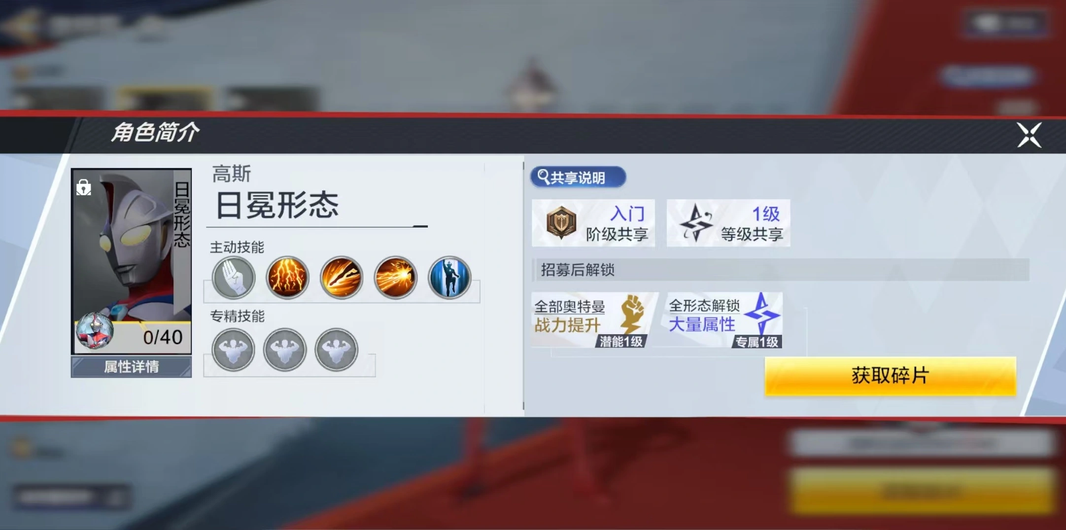 奥特曼超时空英雄高斯日冕形态怎么样,高斯日冕形态技能详解