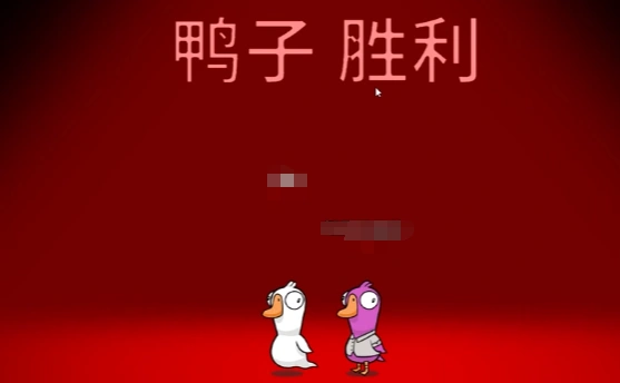 鹅鸭杀怎么玩,鹅鸭杀手游投票方法