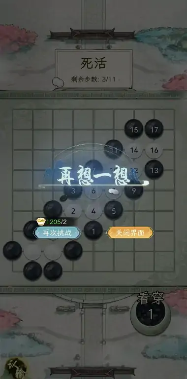 华夏千秋围棋升段怎么升,华夏千秋围棋攻略
