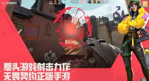 无畏契约手游什么时候正式上线,无畏契约手游什么时候可以玩,无畏契约