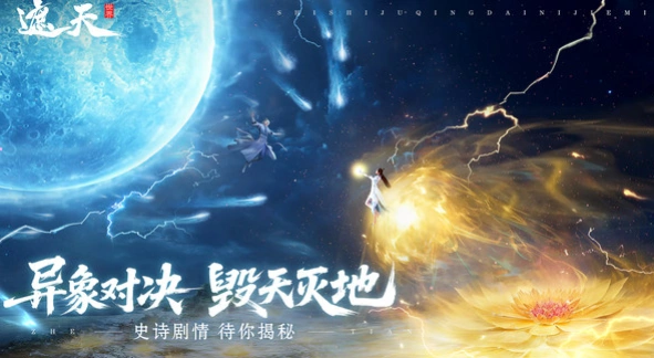 遮天世界手游是什么类型的游戏,遮天世界手游类型介绍