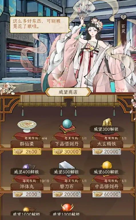 华夏千秋威望怎么获得,华夏千秋威望获取方式介绍