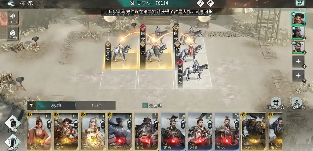 三国天下归心甘宁阵容搭配,三国天下归心阵容怎么搭配