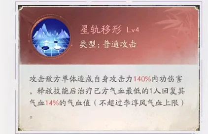 不良人破局李淳风介绍,不良人破局李淳风怎么样