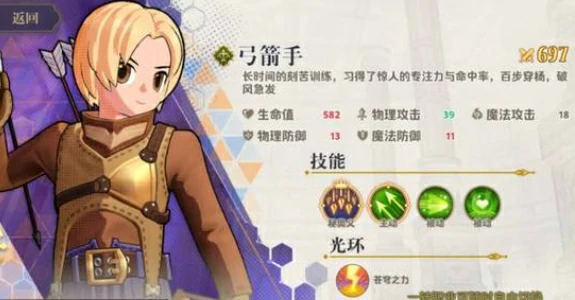 仙境传说ro守护永恒的爱2弓箭手玩法介绍,仙境传说手游弓箭手怎么玩