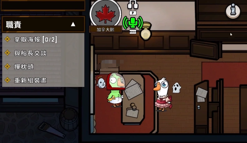 鹅鸭杀加拿大鹅介绍,鹅鸭杀手游加拿大鹅玩法