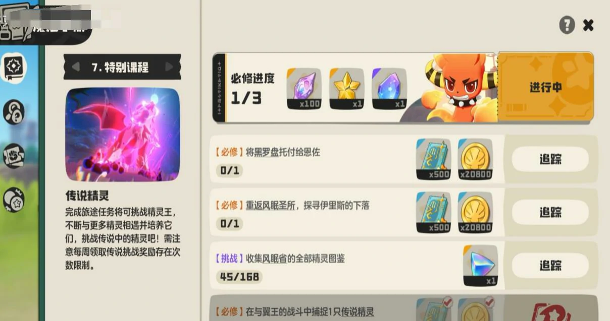 洛克王国世界翼王怎么拿,洛克王国世界翼王获取攻略