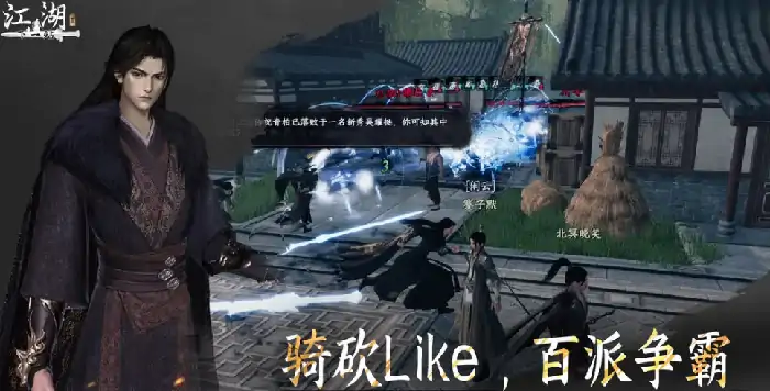 下一站江湖2地血香果位置在哪里,下一站江湖2地血香果去哪里找