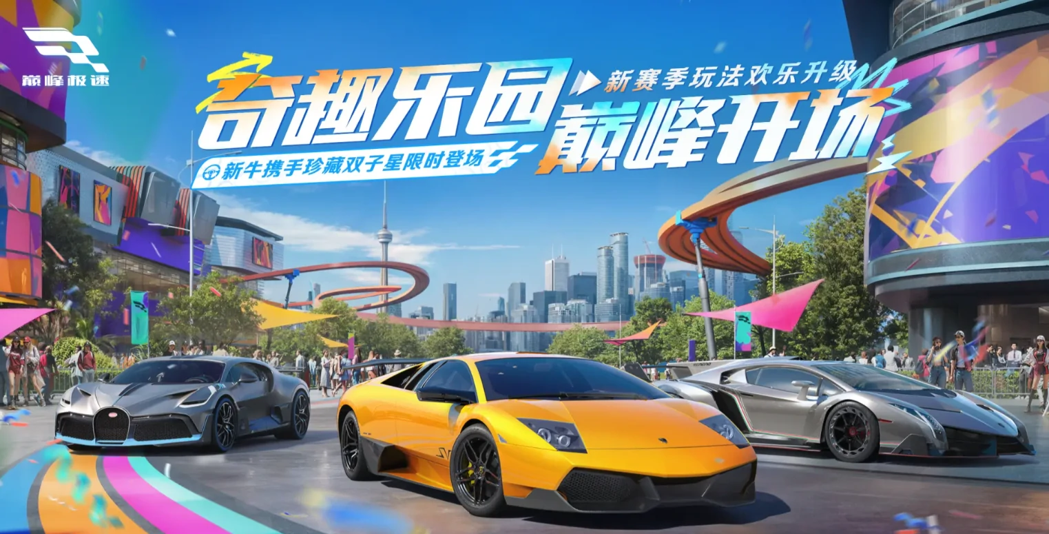 巅峰极速25s4赛季新车有哪些,巅峰极速25s4赛季新车介绍,巅峰极速