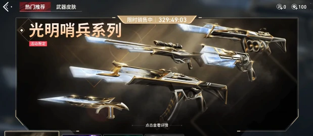 无畏契约源能行动氪金吗,无畏契约源能行动氪金玩法介绍,无畏契约