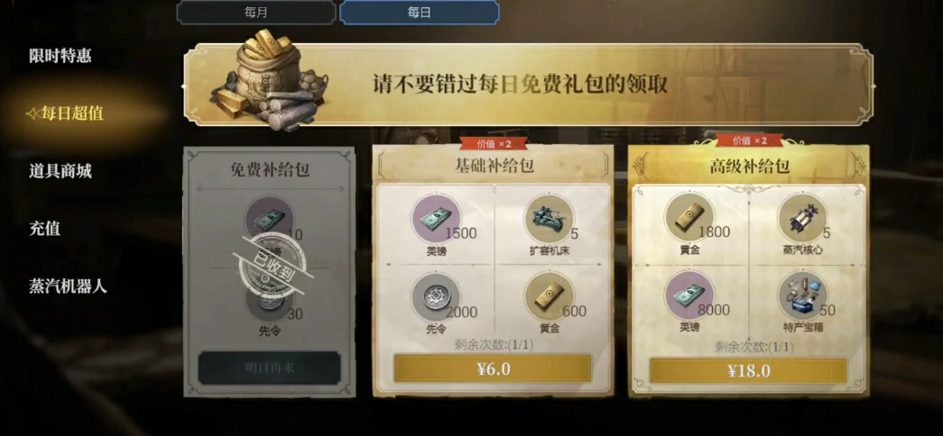 冰汽时代城市升级攻略,冰汽时代手游城市怎么快速升级