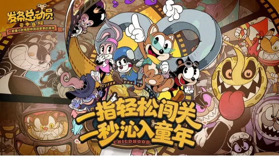 发条总动员是什么游戏 发条总动员游戏详解