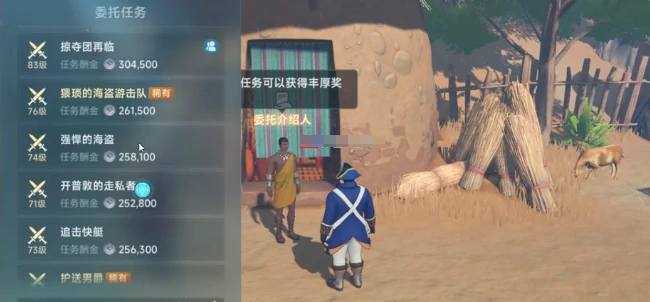 大航海时代传说仙果如何获取,大航海时代传说仙果获取方法