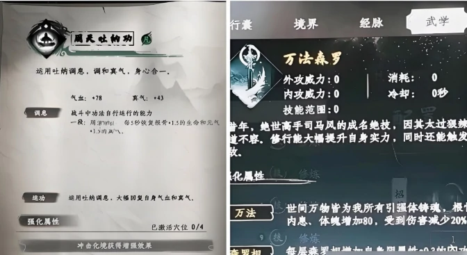 下一站江湖2通用心法哪个好,下一站江湖2通用心法推荐