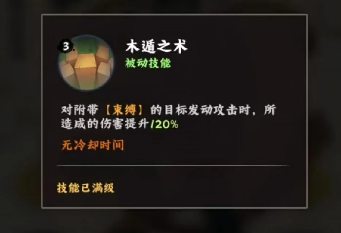 火影忍者木叶高手大和怎么玩,火影忍者木叶高手大和技能效果介绍,火影忍者