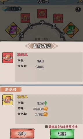 神器传说白泽打什么流派,神器传说白泽搭配