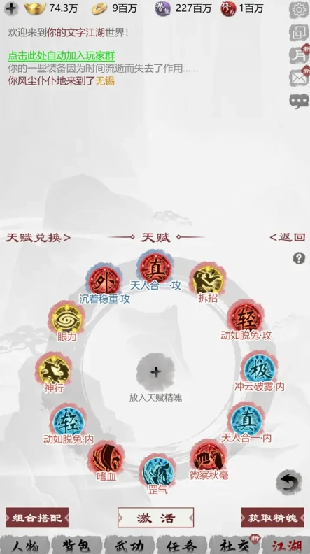 我要闯江湖公测时间,我要闯江湖什么时候上线