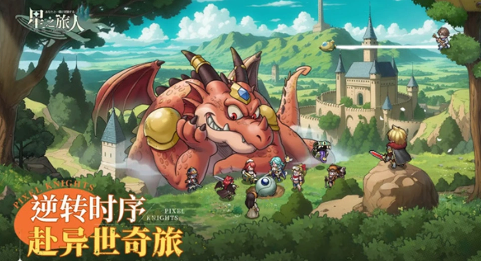 星之旅人手游外服叫啥,星之旅人手游介绍