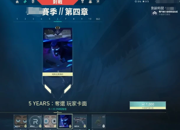 无畏契约手游通行证作用是什么,无畏契约手游通行证怎么获取,无畏契约