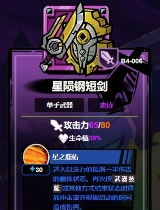 失落城堡2武器推荐哪些,失落城堡2武器排名解析