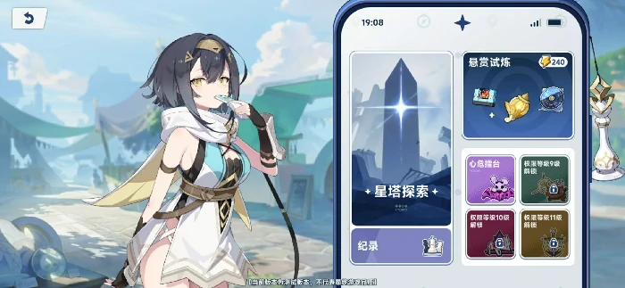 星塔旅人悬赏试炼怎么打,星塔旅人悬赏试炼活动攻略介绍