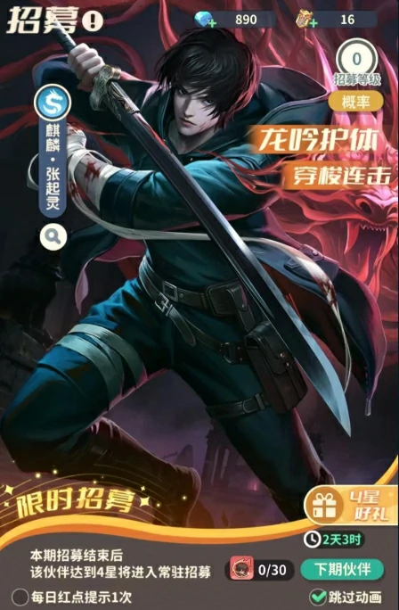 盗墓笔记手游卡池怎么样,盗墓笔记手游抽卡机制介绍