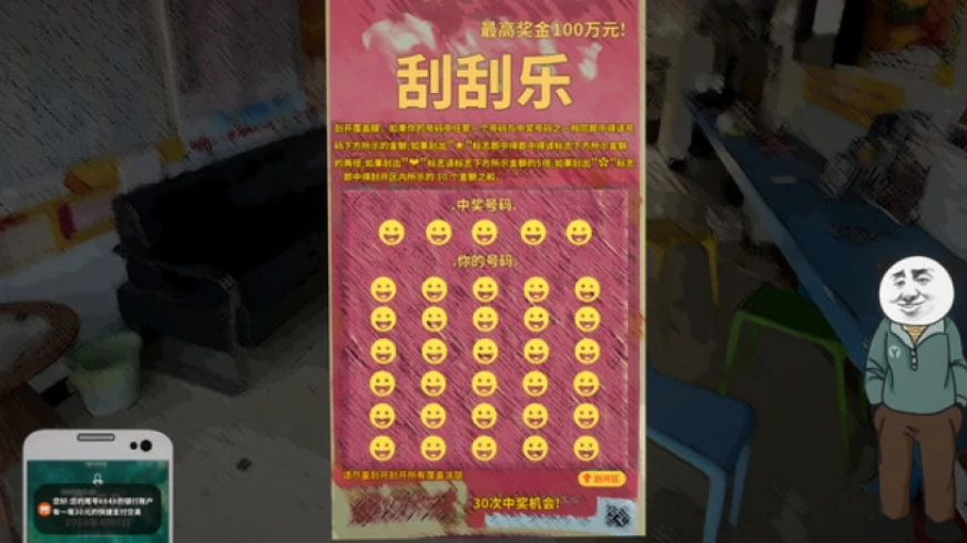 中国式网游礼包码,中国式网游兑换码分享
