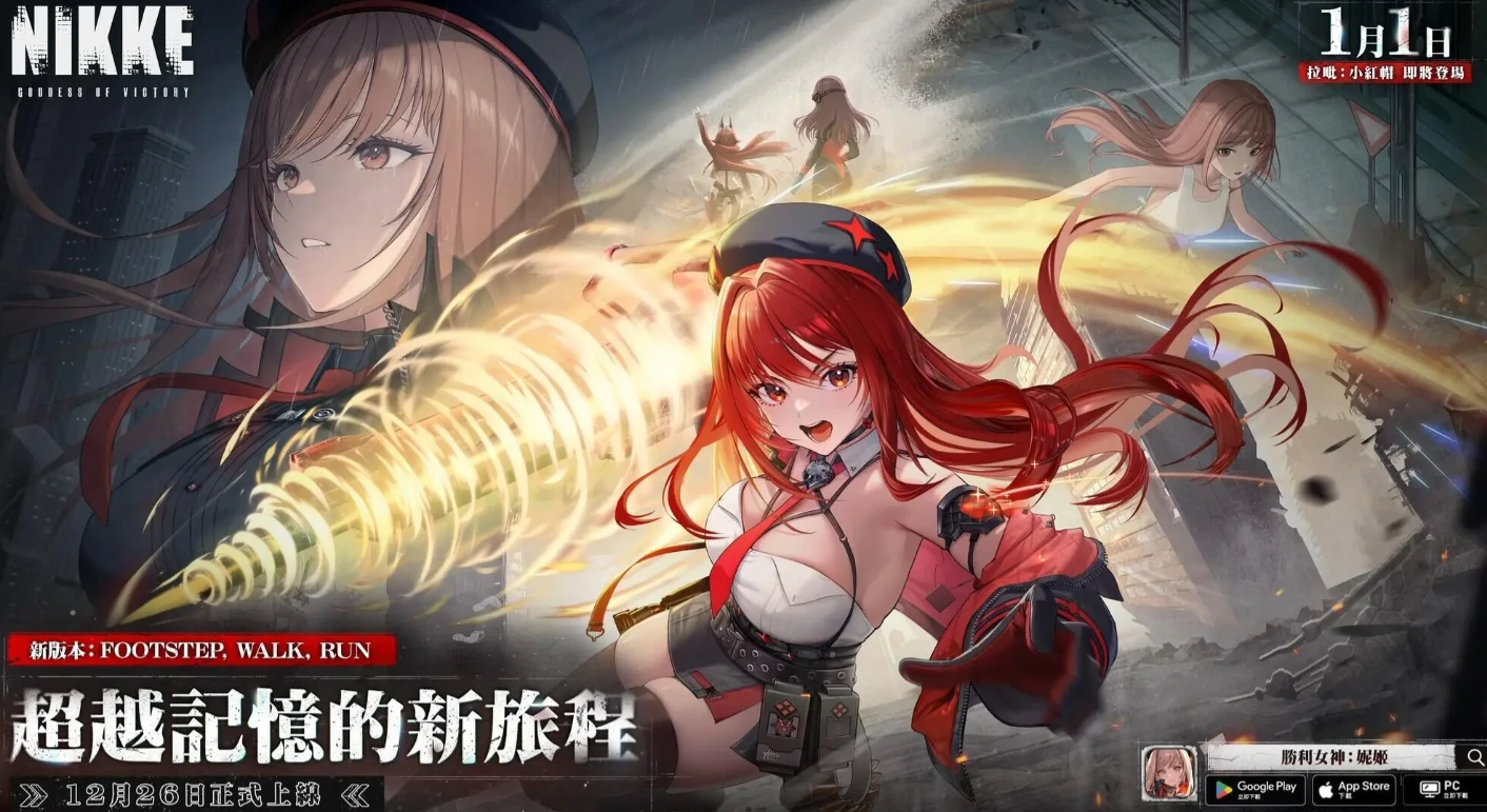 胜利女神小红帽是谁,胜利女神新的希望小红帽人物介绍,胜利女神