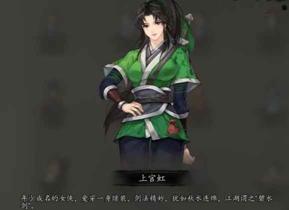 逸剑风云决上官虹怎么培养,逸剑风云决手机版上官虹玩法介绍